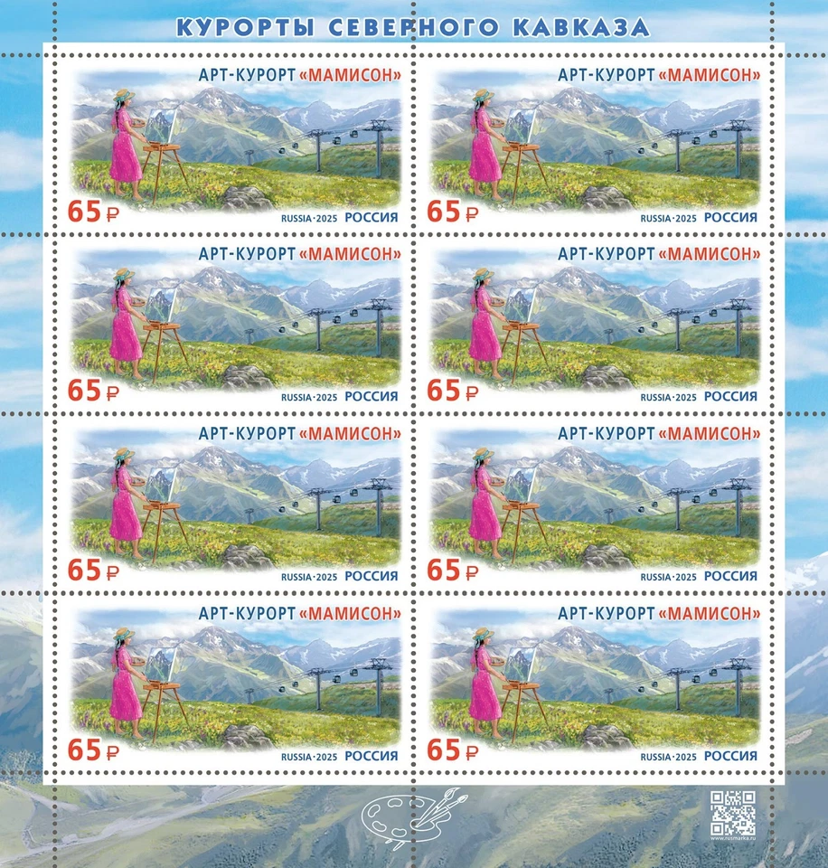 Russia 2025 Mamison Art-resort (MNH OG **) Miniature Sheet - Image 1 of 1