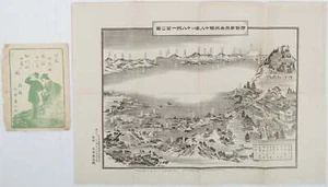 ŌI KOTRO / 伊勢朝熊岳旅館十八亭ヨリ十八州一望之圖 Ise - Picture 1 of 2