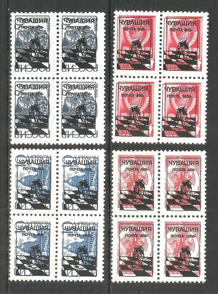 Russia Chuvashia Local overprint mint stamps MNH(**) 1994 - chess - Image 1 of 1