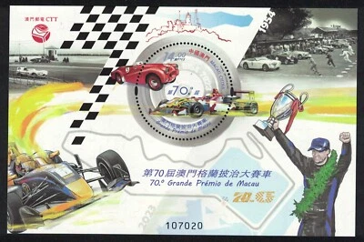 MACAU CHINA 2023 70º GRANDE PRÊMIO DE MACAU FOLHA DE LEMBRANÇA DE 1 SELO EM PERFEITO ESTADO, SEM MARCA DE CHARNEIRA, NÃO USADO - Imagem 1 de 3