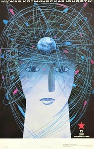 Poster Cosmic Youth Cosmonautics Day USSR - Picture 1 of 1