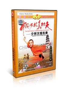 Martial Arts Wushu Real Traditional ShaoLin KungFu Shao Lin Taizu Chang Quan DVD - Picture 1 of 1