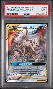 Arcs/Dialga/Palkia Gx Pokemon Simplified Chinese Arceus & Dialga & Palkia PSA 9 - Picture 1 of 2