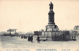 Japan - TOKYO - Statue of Omura Masujiro at Yasukuni Shrine - Picture 1 of 2