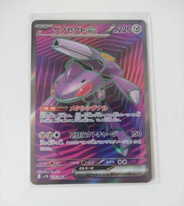 Pokemon TCG: Genesect ex 164/086 Black Bolt Japanese Full Art AR - Picture 1 of 7