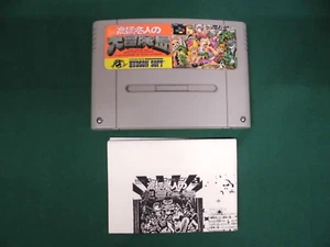 SNES -- Takahashi Meijin no Dai bouken jima -- Super famicom. Japan game. 12031 - Picture 1 of 7
