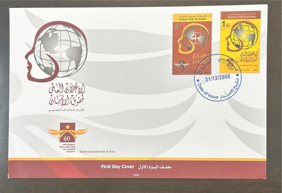 UAE Emirates FDC Cover set stamps Dignity & Justice Human Rights World Map 2008 - Image 1 of 1