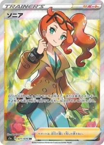 Cartas de apoyo de entrenador de arte completo japonés Pokémon excelente jugado ligero - Imagen 1 de 105