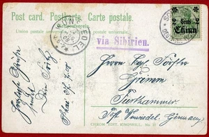 Germany Offices in China 1908, 2c Surcharged on Postcard, Shanghai to Germany - Picture 1 of 2