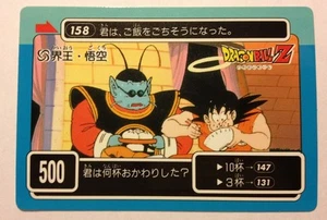Dragon Ball Z PP Card 158 - Imagen 1 de 1