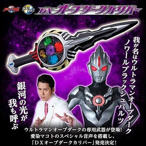 BANDAI Ultraman R/B DX Orb Dark Calibur Action Figure Cover