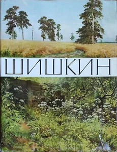 SHISHKIN 1961 ИВАН ШИШКИН RUSSIAN PAINTER ALBUM ART REPRODUCTIONS АЛЬБОМ - Foto 1 di 22