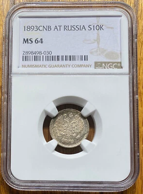 💎 Gem! 1893 Russia 10 Kopecks Silver SBP AG NGC MS 64 UNC - Image 1 of 2