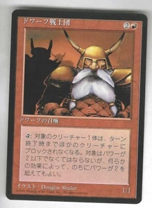 MTG Japanese Fourth Edition Dwarven Warriors NM Unplayed BB Magic the Gathering - Picture 1 of 2