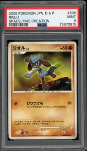 Pokémon Japanese Riolu Space Time Creation Unl. DPBP#505 PSA 9 NEUWERTIG - Bild 1 von 2