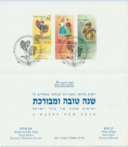 Israel Sc. 1455 - 1458 Jewish New Year Cards on 2001 Souvenir Card - Picture 1 of 2