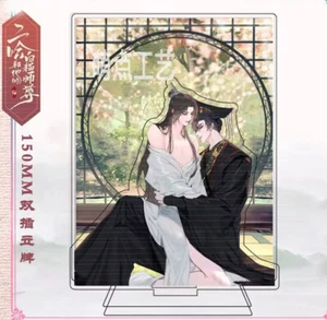 Der Husky und seine weiße Katze Shizun Mo Ran Chu Wanning Acryl Ständer Anime 15 cm - Bild 1 von 1