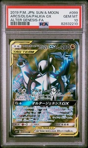 Pokemon Arceus Dialga Palkia GX 099/095 PSA 10 Japanese Alter Genesis SR FA - Picture 1 of 5