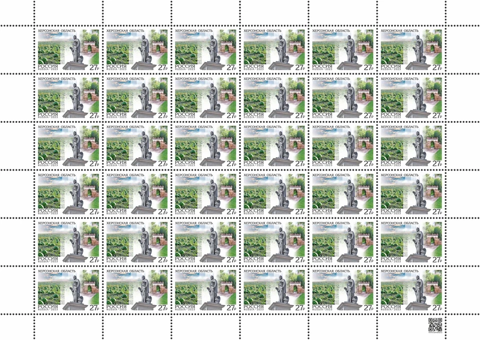 Russia 2023 Regions. Kherson Region (MNH OG **)  Sheet - Image 1 of 1