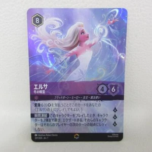 Disney Lorcana Karte Das erste Kapitel Elsa 207/204 JA 1 Verzaubert TCG Japanisch - Bild 1 von 8