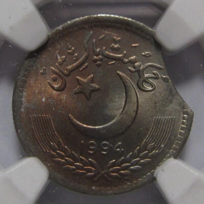 NGC-MINT ERROR MS66 1994 PAKISTAN 25 PAISA CURVED CLIP @2.00 EXCELLENT TONED - Image 1 of 4