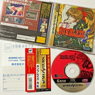 Sega Saturn Gun Blaze S w/Spine Reg-Card SS Role Playing Game Japan JP KID - Image 1 of 4