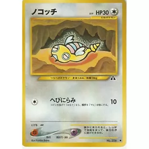 Pokemon Dunsparce No 206 Neo Discovery Japanese Common Card NM Vintage US Seller - Picture 1 of 2