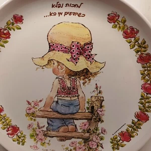 HEBREW "Wait for Good Things" SARAH KAY Artist Melmar Plate 7+3/4In. Girl-Fence - Picture 1 of 8