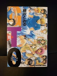 Manga GTO Great Teacher Onizuka Graphic Novels Vol 18 Japanese MANGA FAST SHIP - Picture 1 of 7