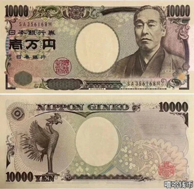 ND 2011 Japan 10000 Yen P-106 NEW UNC Banknotes - Image 1 of 2