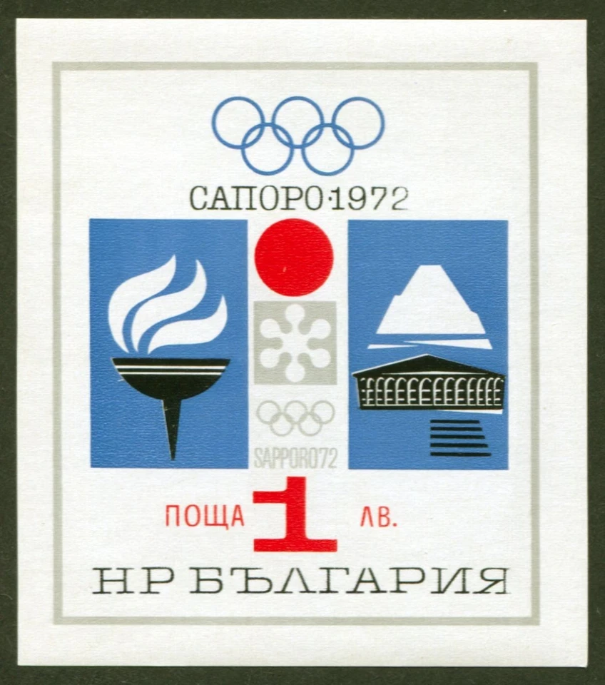 Bulgaria Sc# 1983, 1972 Winter Olympics- Sapporo, VF MNH S/S No Faults SCV $3.50 - Image 1 of 1