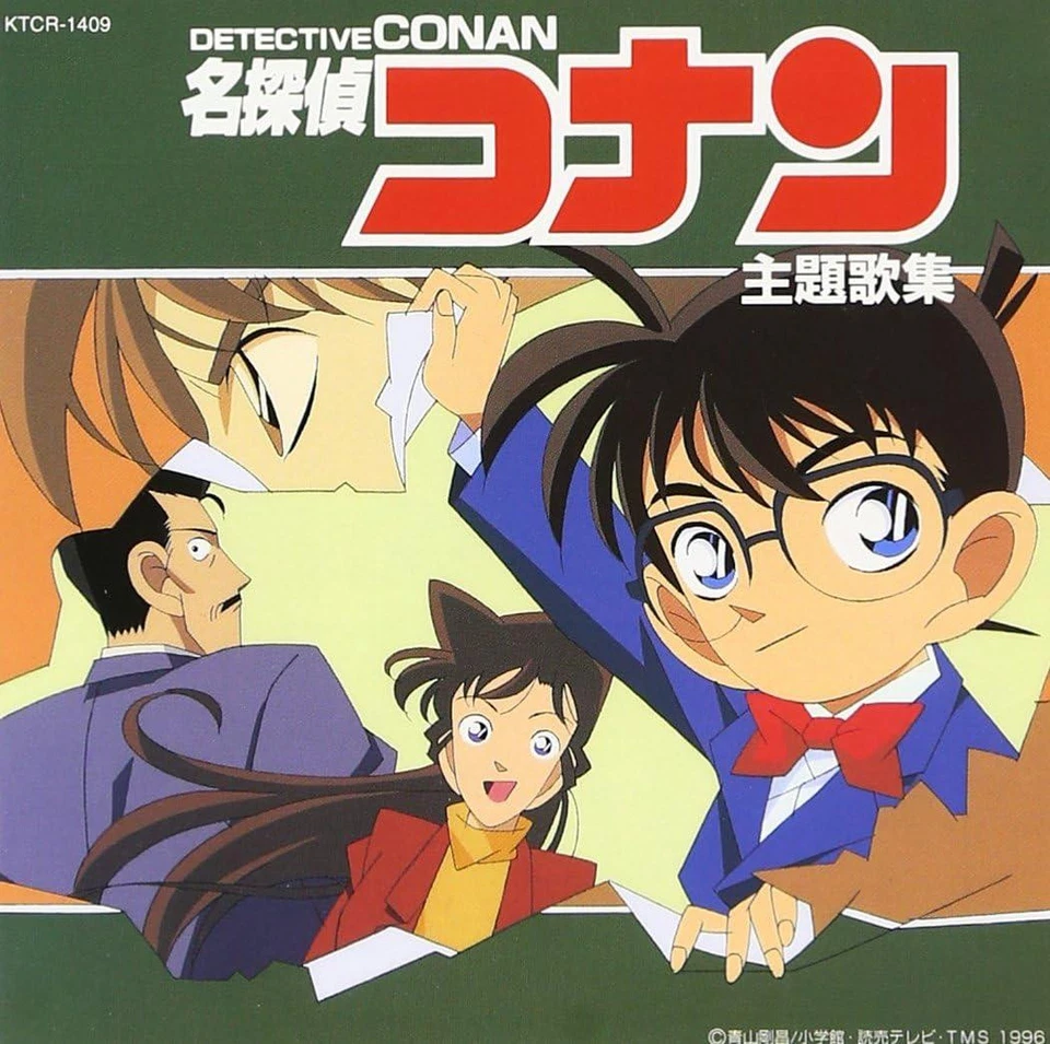 CD Detective Conan Theme Song Collection Japan TV Soundtrack Original Soundtrack - Image 1 of 1