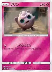 Jigglypuff 019/024 smP2 Japanese Pokemon Card NM - Foto 1 di 1