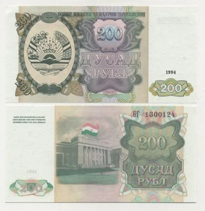 Tadschikistan 200 Rubel 1994 Pick 7.a UNC Stempelglanz Banknote - Bild 1 von 1