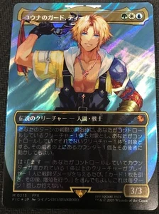 MTG Tidus Yuna’s Guardian Borderless Surge Foil Final Fantasy Japanese NM - Picture 1 of 10