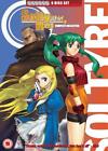 Solty Rei Complete Collection - englisch | DVD