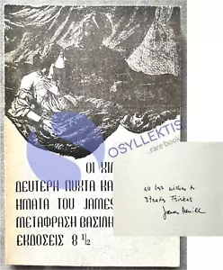 Signed! 1966, JAMES MERRILL, VASSILIS VASSILIKOS, STRATIS TSIRKAS, POEMS, GREECE - Picture 1 of 11