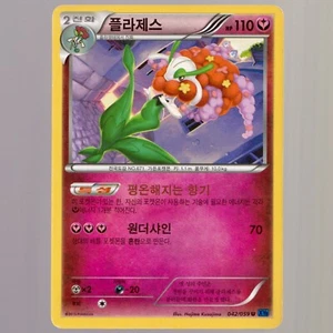 2015 Pokémon XY BREAKthrough Florges #042 Korean - Picture 1 of 2