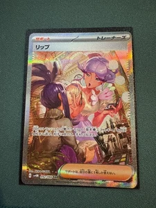 Tulip SAR 092/066 SV4M Future Flash - Pokemon Card Japanese Scarlet & Violet - Picture 1 of 2