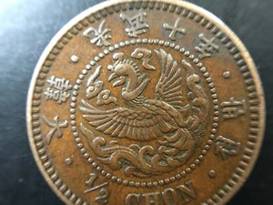1906 Korea Empire 1/2 Chon Coin, Year 10. High Score. Rare 大韓 光武十年 半錢 - Picture 1 of 12