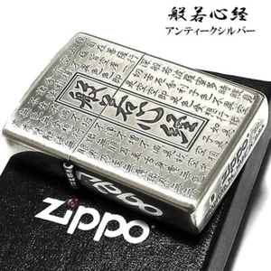 Zippo Oil Lighter Heart Sutra Silver Double Both Side Etching Regular Case Japan - Picture 1 of 12