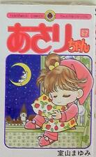 Japanese Manga Shogakukan Tentoumushi Comics Mayumi Muroyama Asari-chan ( Fi...