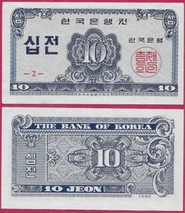 SOUTH KOREA 10 JEON 1962 UNC DENOMINATION IN ORNAMENTS,LETTERING:Lettering:한 - Picture 1 of 1