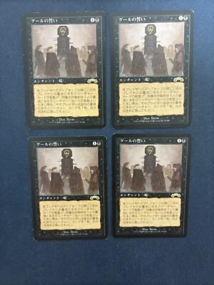 MTG 4X JAPANESE EXODUS OATH OF GHOULS MAGIC THE GATHERING BLACK ENCHANTMENT RARE - Image 1 of 4