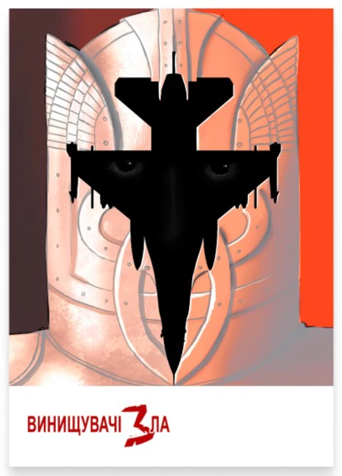 Ucrania 2023 Luchadores del Mal, Aviones F-16, Guerra en Ucrania. Tarjeta Foto 1 de 1