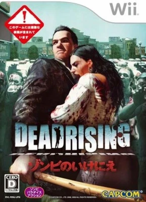 Dead Rising zombie of sacrifice - Wii Free Shipping with Tracking# New Japan - Image 1 of 3