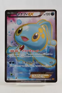 Pokemon card Manaphy EX 083/080 SR XY9 1st ED Full Art BREAKthrough Japanese MP - Picture 1 of 24