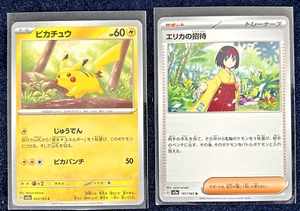 POKEMON TCG GIAPPONESE 151: INVITO DI ERICA 161/165 & PICACHU 025/165 NON CLASSIFICATO - Foto 1 di 6