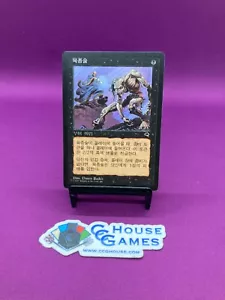 MTG Magic - Sarcomancy Tempest 1997 Foreign Card Korean *CCGHouse* - Picture 1 of 6