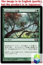 Magic: The Gathering MTG Jpver Ranger's Path M13 Common
